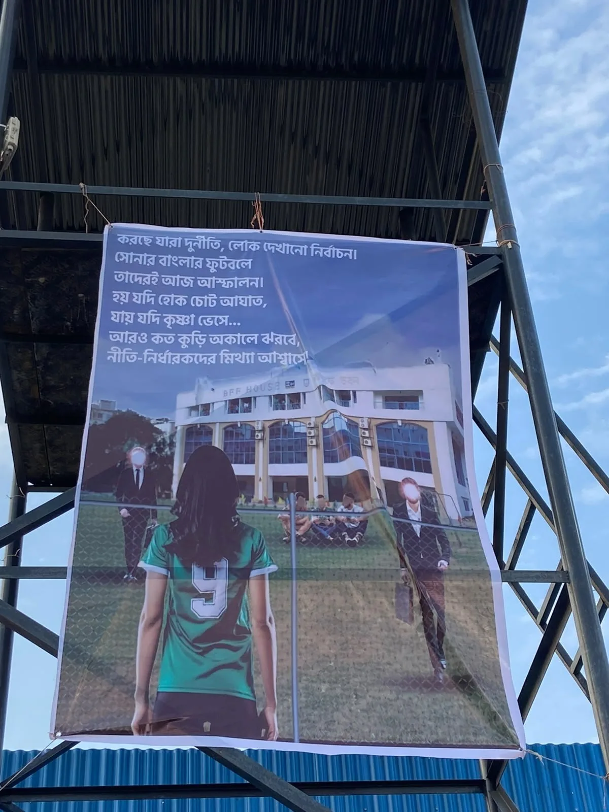 A Bangla banner about the football federation hung from a tower.